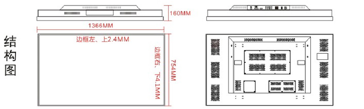 华邦瀛60寸液晶拼接屏产品结构图