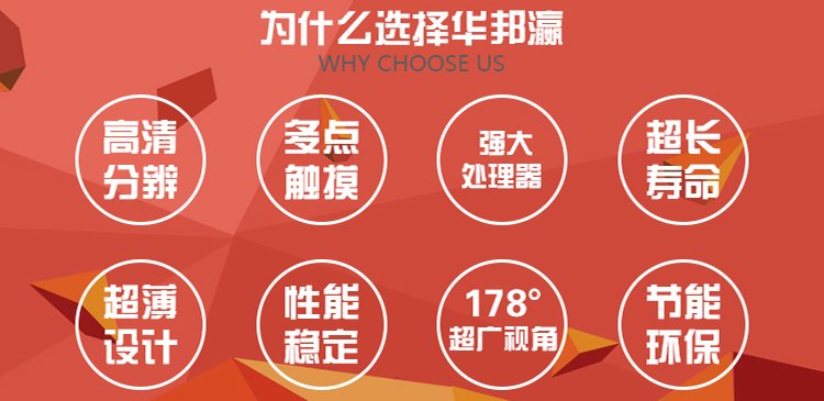 47寸红外触摸一体机