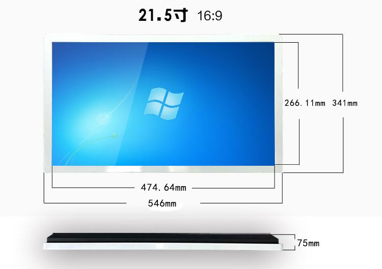 21.5寸红外触摸一体机尺寸
